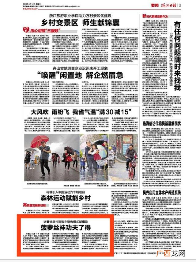 淘宝买丝袜袜主播,做丝袜创业