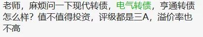 创业板打新债收益率,创业板向不特定对象发行可转换公司债券是好是坏