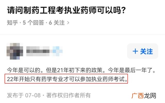 最新执业药师考试新规,2021年执业药师报考条件文件