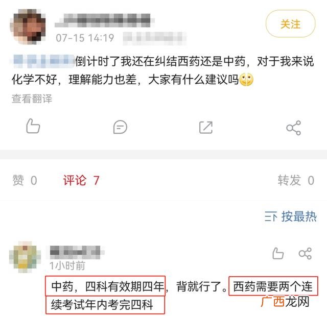 最新执业药师考试新规,2021年执业药师报考条件文件