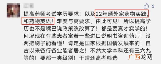 最新执业药师考试新规,2021年执业药师报考条件文件