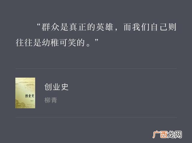 柳青创业史好词好句 创业史中的好词好句好段