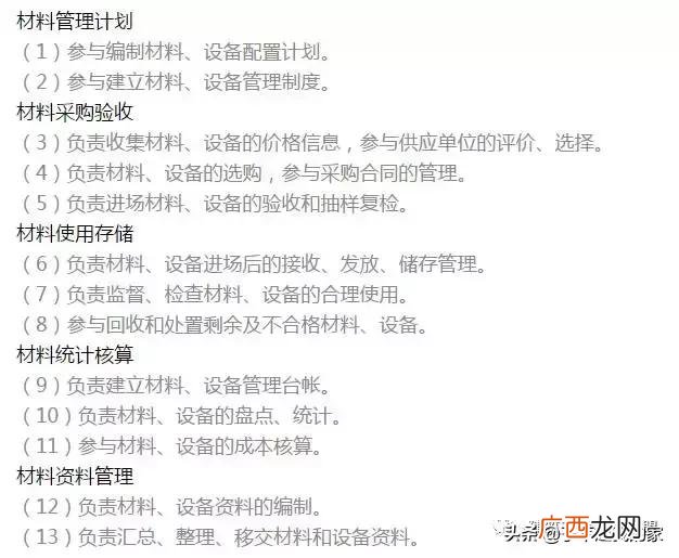 建筑八大员是什么,建筑施工八大员是哪些人员