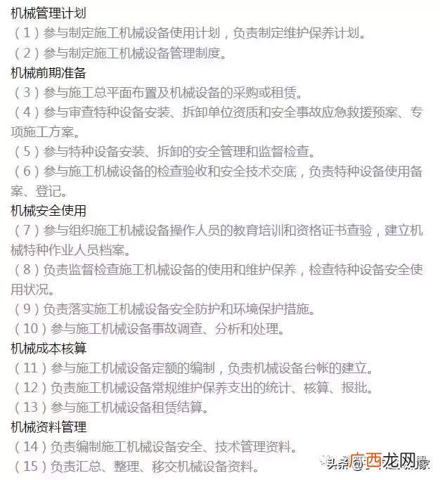 建筑八大员是什么,建筑施工八大员是哪些人员