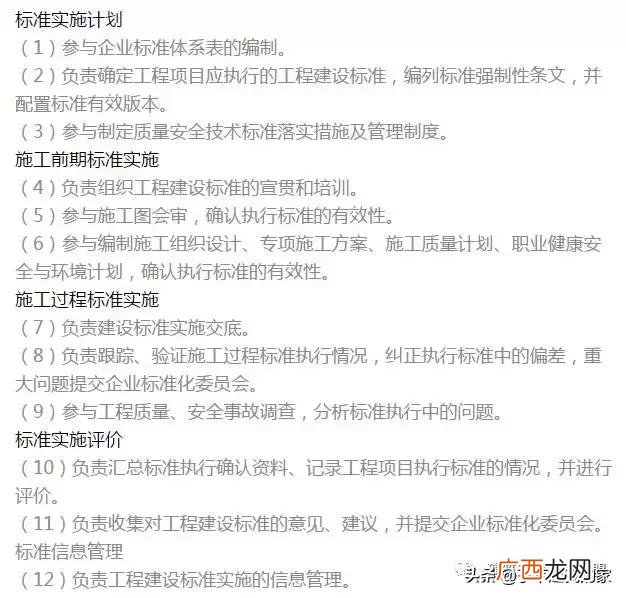 建筑八大员是什么,建筑施工八大员是哪些人员