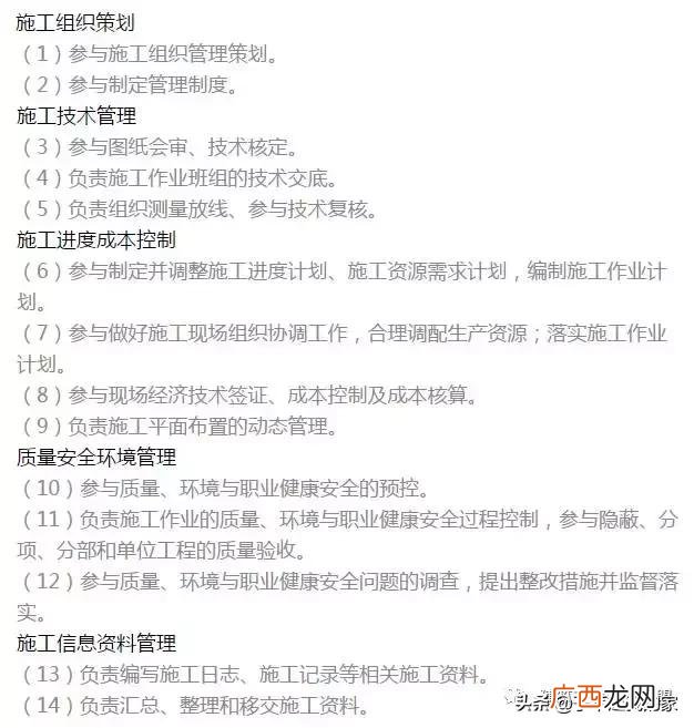 建筑八大员是什么,建筑施工八大员是哪些人员