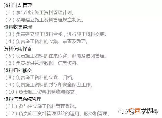 建筑八大员是什么,建筑施工八大员是哪些人员