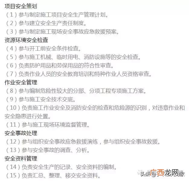 建筑八大员是什么,建筑施工八大员是哪些人员