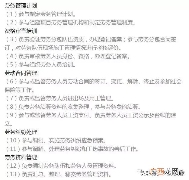 建筑八大员是什么,建筑施工八大员是哪些人员