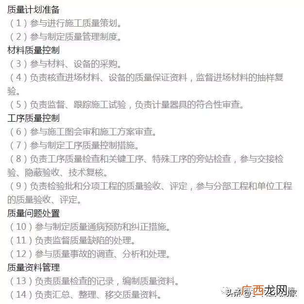 建筑八大员是什么,建筑施工八大员是哪些人员