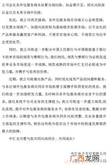 中汇pos 中汇投资有限公司