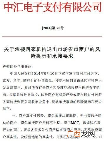 中汇pos 中汇投资有限公司