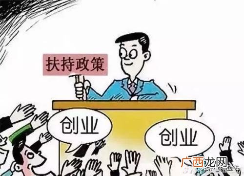 政策补贴申请 崂山区大学生创业补贴