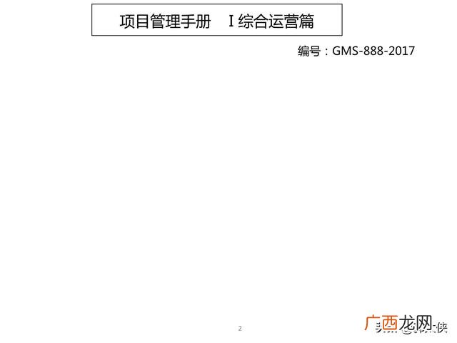 滁州市房地产开发项目手册,房地产项目开发手册