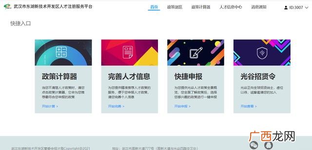 武汉创业投资有限公司,武汉创业投资咨询有限公司
