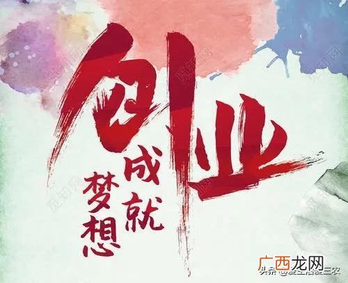 农村创业,技术型创业