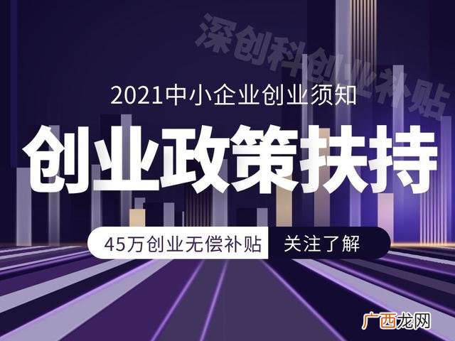 创业补贴的补助对象,创业公司补贴申请