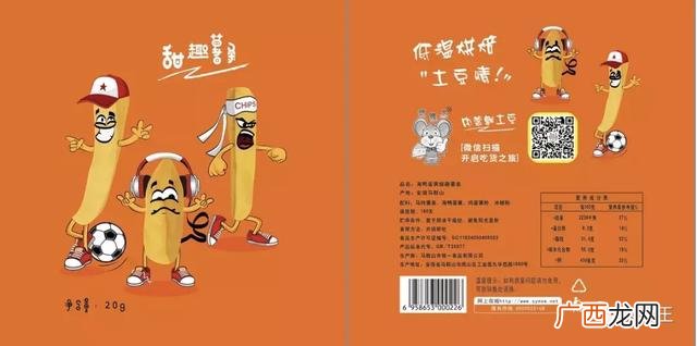 微信代理一手货源零食 网红零食代理一手货源