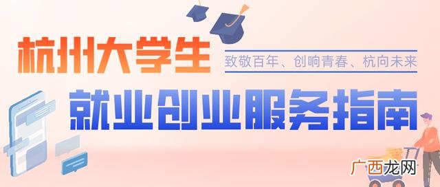 大学生创业政策去哪里咨询,大学生创业网站官网