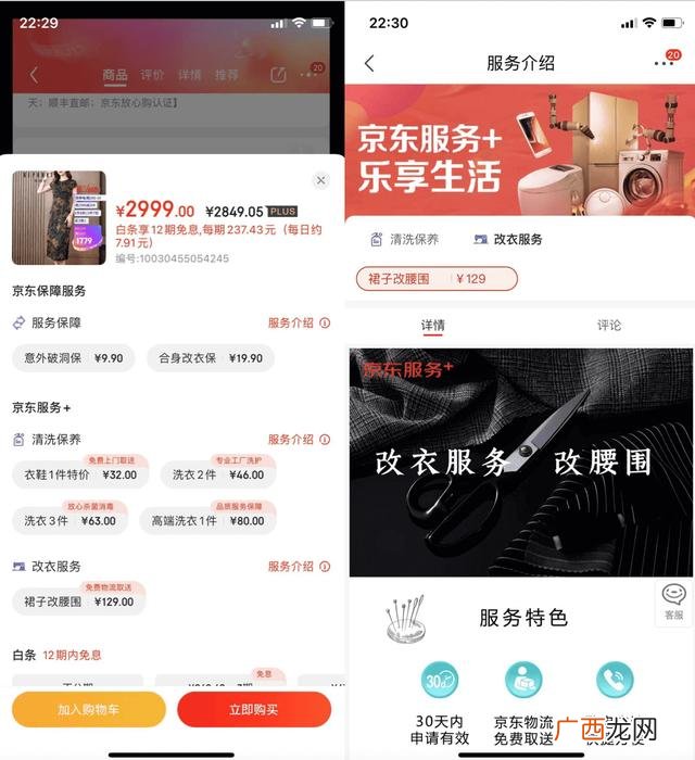 2020最新广场舞服装 京东购物广场舞服装