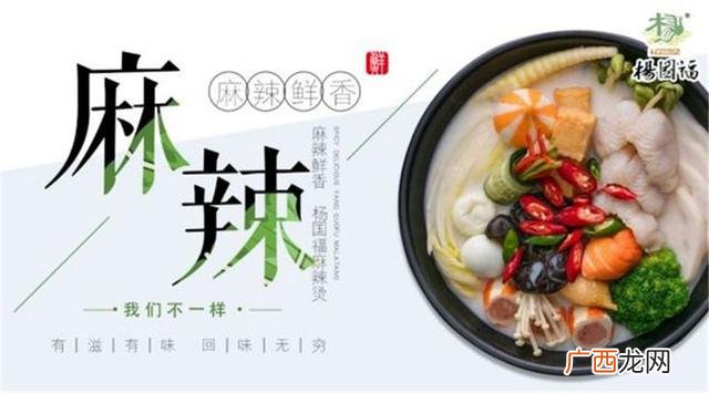 杨国福加盟价格明细 加盟麻辣烫大约要多少钱