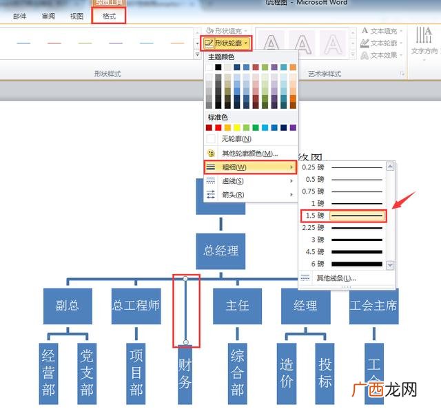 建筑网络图软件有哪些,施工进度网络图用什么软件做