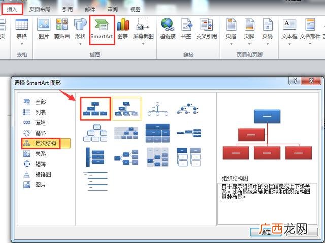 建筑网络图软件有哪些,施工进度网络图用什么软件做