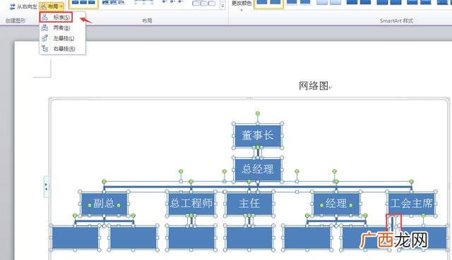 建筑网络图软件有哪些,施工进度网络图用什么软件做