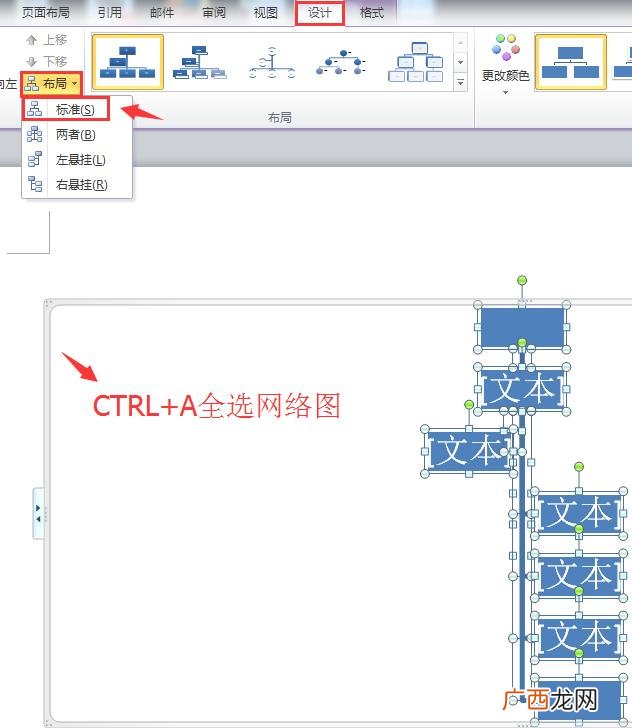 建筑网络图软件有哪些,施工进度网络图用什么软件做
