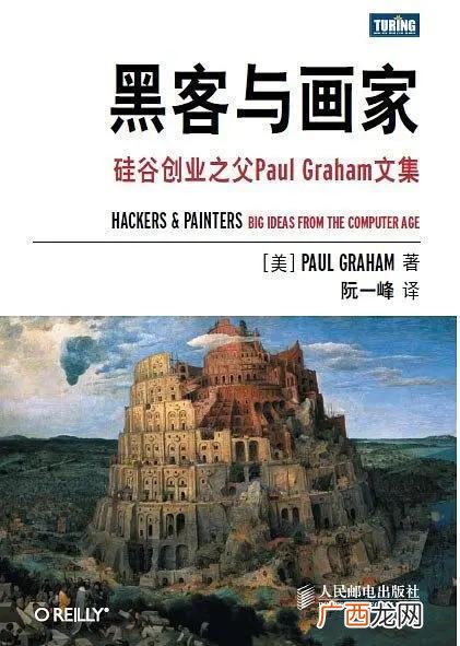 最影响人生的十本书 创业前读什么书