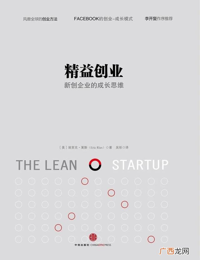 最影响人生的十本书 创业前读什么书