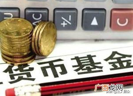 微信理财通的基金分红 微信上的理财通上选哪个基金好