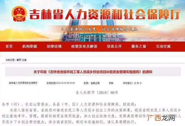 农村创业补贴申请模板,创业帮扶申请书怎么写