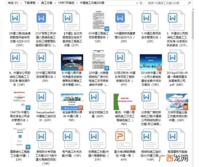 工程项目建设程序流程图 工程项目建设程序