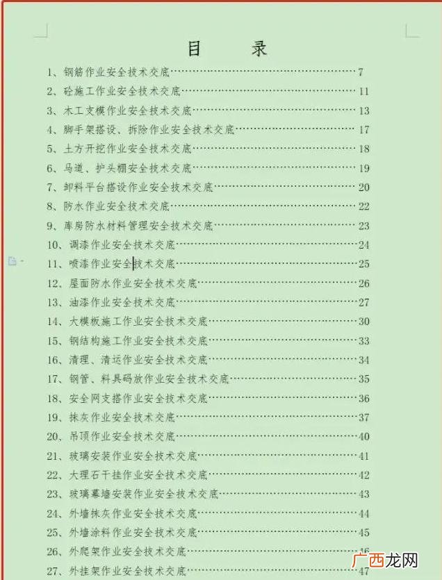 工程项目建设程序流程图 工程项目建设程序
