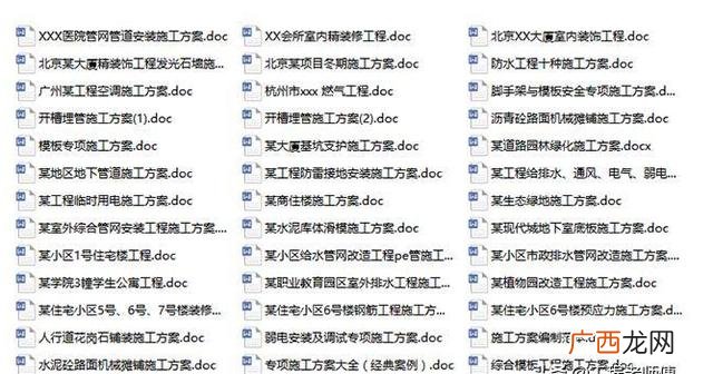 工程项目建设程序流程图 工程项目建设程序