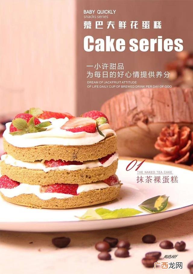 烘焙加盟店 招商加盟 蛋糕面包店加盟连锁