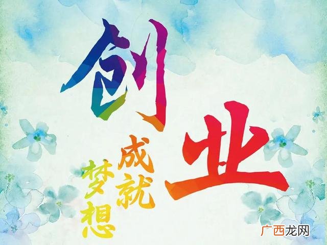 创业心得体会200字,创业的认知和体会