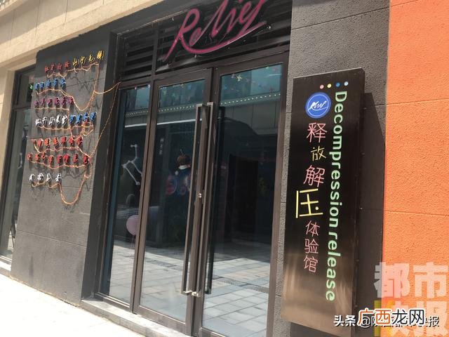心理宣泄室创业计划书 解压室创业计划书