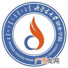 内蒙古大学创业学院环境 内蒙古创业学院宿舍怎么样