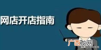 无货源开店,怎么开无货源的店铺