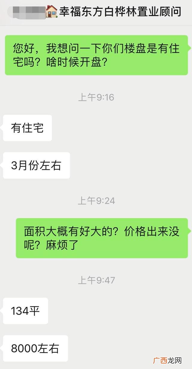 成都龙泉驿区 龙泉即将开盘的楼盘