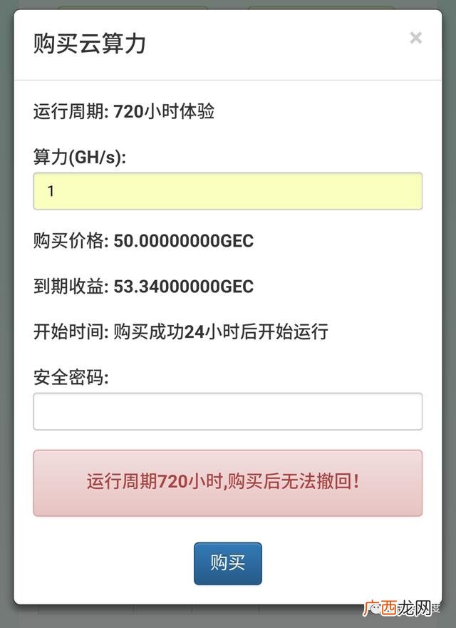 gec环保币今日最近消息,环保创业币合法吗