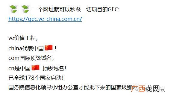 gec环保币今日最近消息,环保创业币合法吗