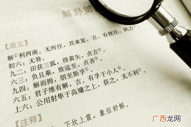 易经讲做生意的卦,易经创业卦