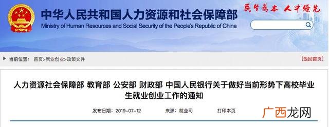 洛阳应届毕业生补贴,应届生求职创业补贴什么时候发放