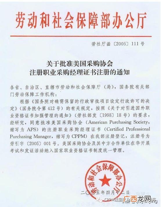 cppm证书国家承认吗 cppm证书含金量大吗