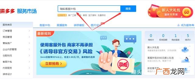 在家上班 拼多多客服,宝妈创业做什么好