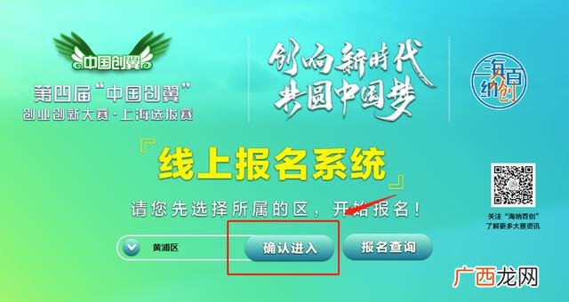 大学生创新创业官网 第四届中国创翼创业创新大赛评审标准