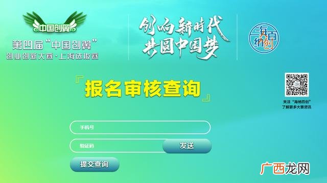 大学生创新创业官网 第四届中国创翼创业创新大赛评审标准